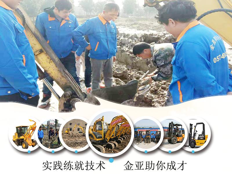  杭州挖掘机培训学校--轮胎式行走装置