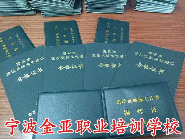杭州挖掘机培训学校-挖掘机考证